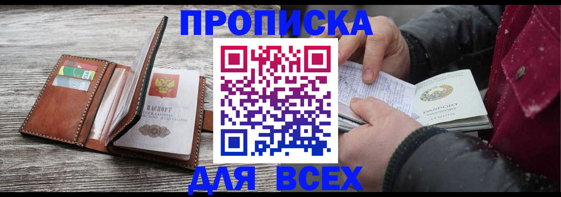 прописка для кредита в Луховицах