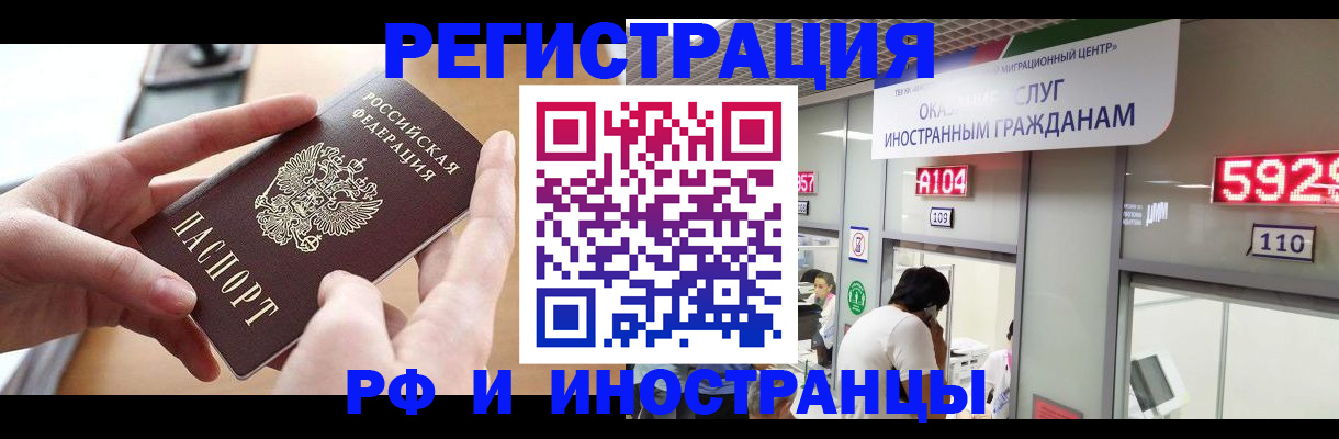 временная регистрация 2025 в Луховицах