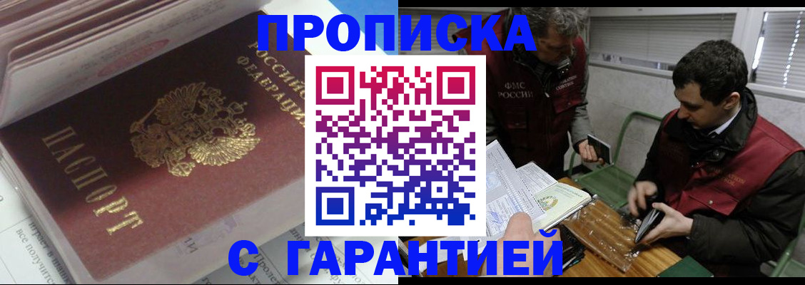 временная регистрация гарантия в Луховицах