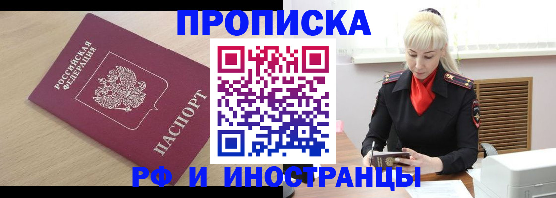 прописка для военкомата в Луховицах